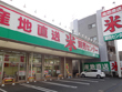 横浜食糧株式会社